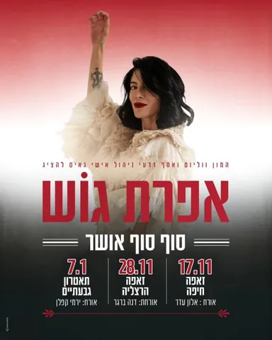Tour dates by Avoxvision