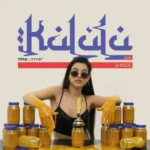 Single cover by Avoxvision (2021)
