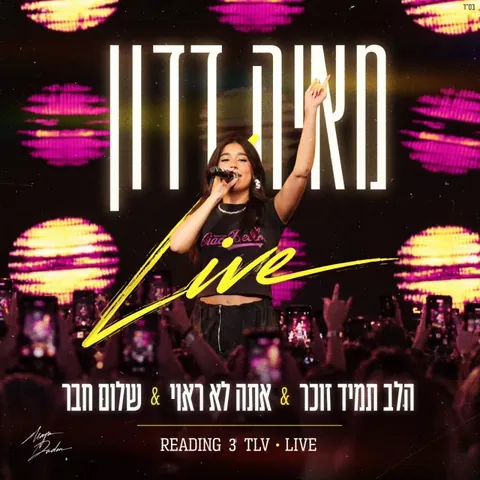 Single cover by Avoxvision
