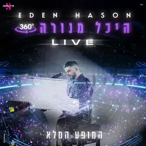 Single cover by Avoxvision (2023)