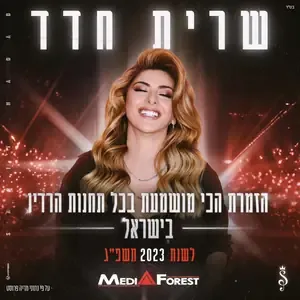 Show ad by Avoxvision (2023)
