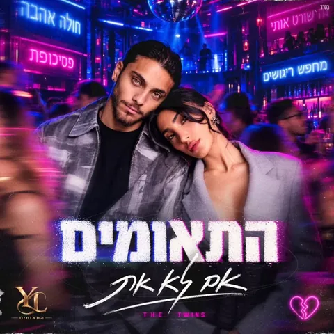 Single cover by Avoxvision