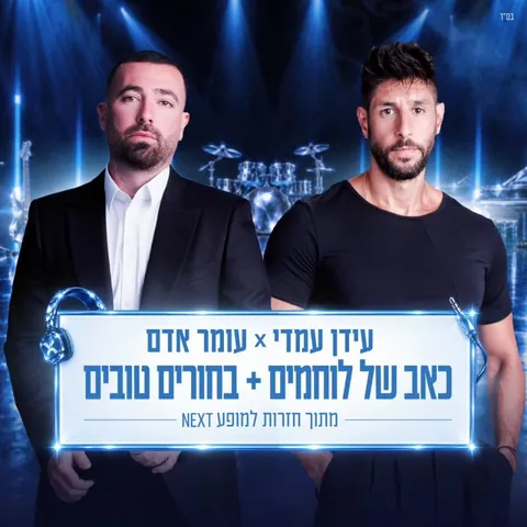Single cover by Avoxvision