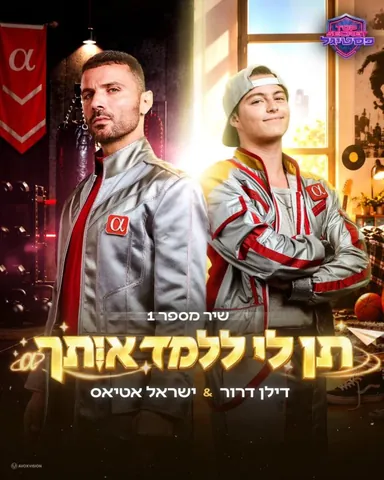 Single cover by Avoxvision