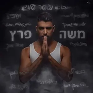 Album cover by Avoxvision (2019)