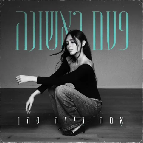 Single cover by Avoxvision