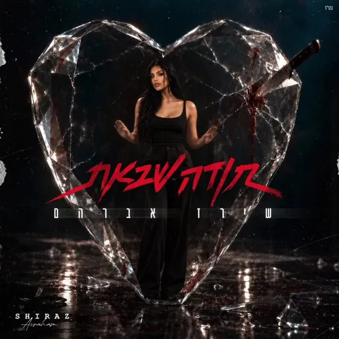 Single cover by Avoxvision