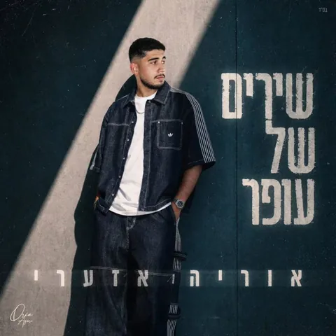Single cover by Avoxvision