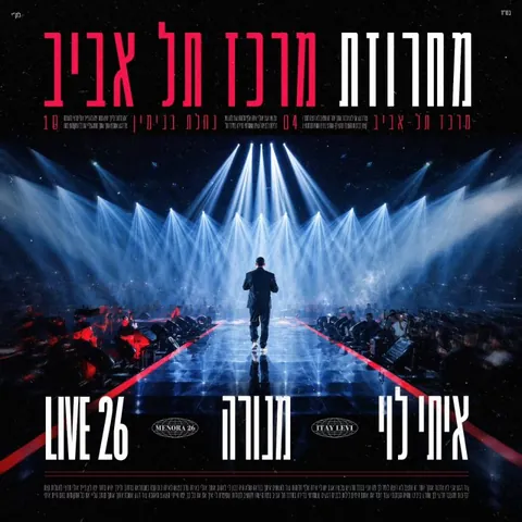 Single cover by Avoxvision