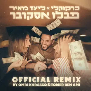 Single cover by Avoxvision (2026)