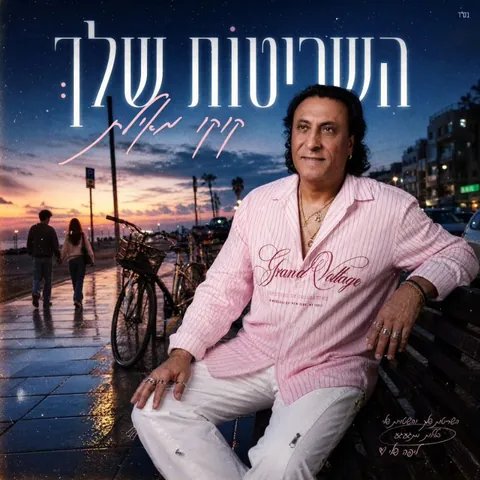Single cover by Avoxvision