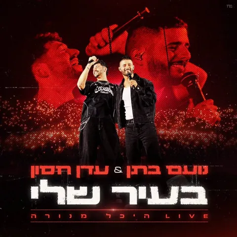 Single cover by Avoxvision
