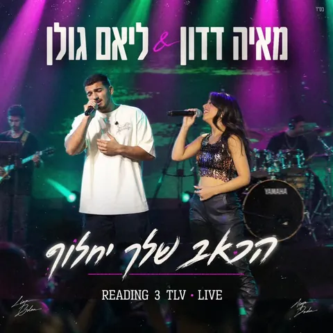 Single cover by Avoxvision