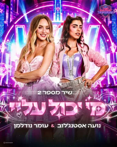 Single cover by Avoxvision