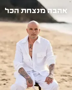 Album cover by Avoxvision (2025)