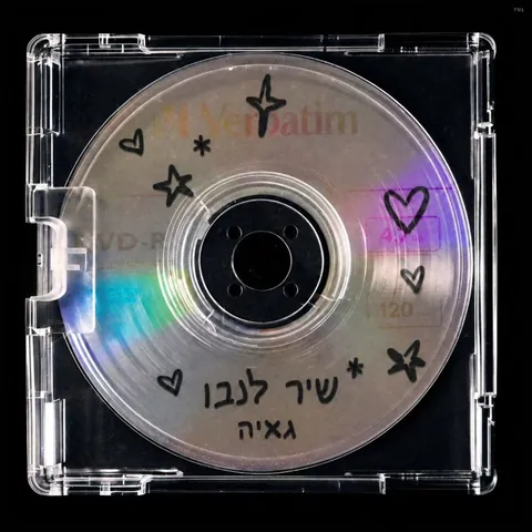Single cover by Avoxvision