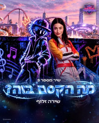 Single cover by Avoxvision