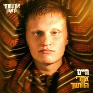 Album cover by Avoxvision (2026)