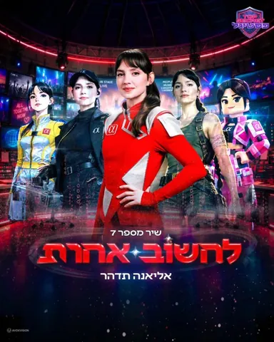 Single cover by Avoxvision