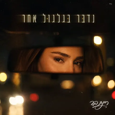 Single cover by Avoxvision