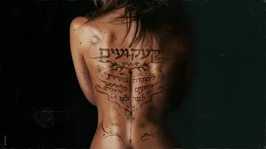 Premium lyric video + AI footage: סטטיק - למה לא