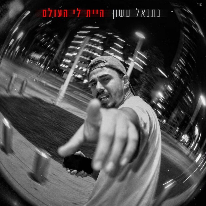Single cover by Avoxvision