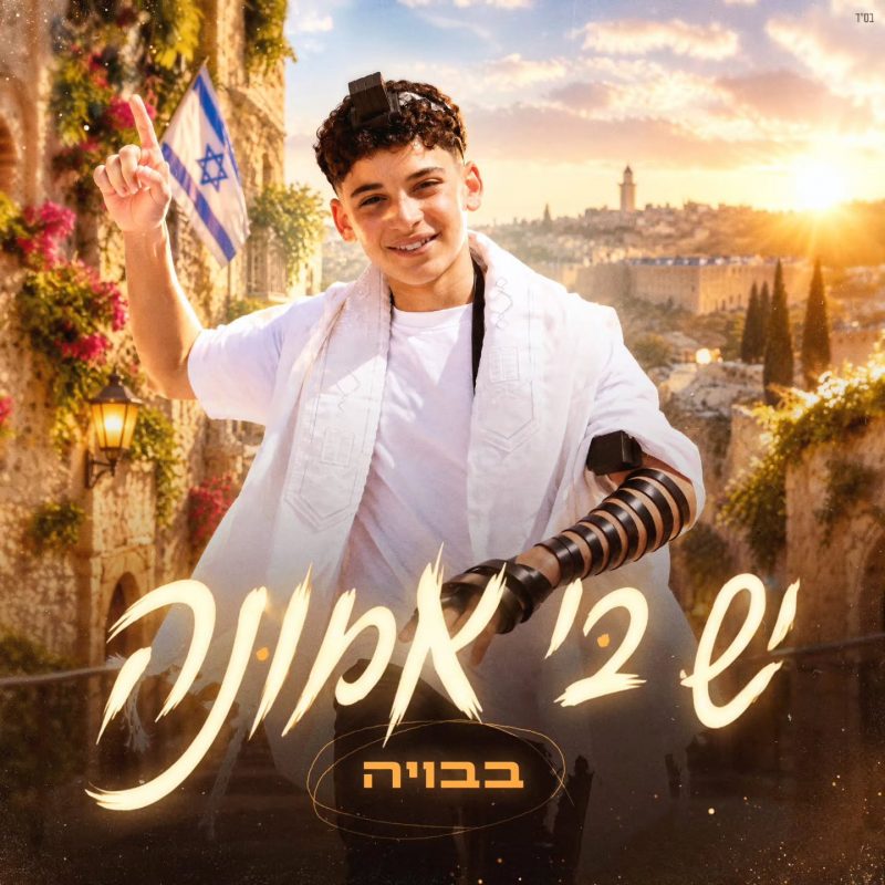 Single cover by Avoxvision