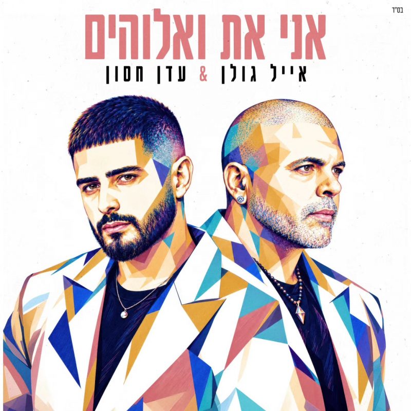 Single cover by Avoxvision
