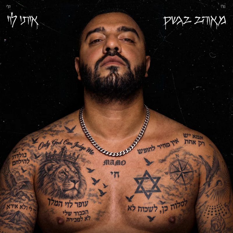 Single cover by Avoxvision