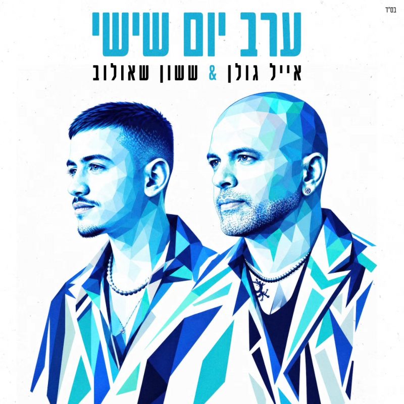 Single cover by Avoxvision
