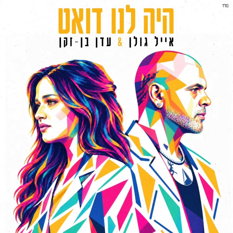 Single cover by Avoxvision