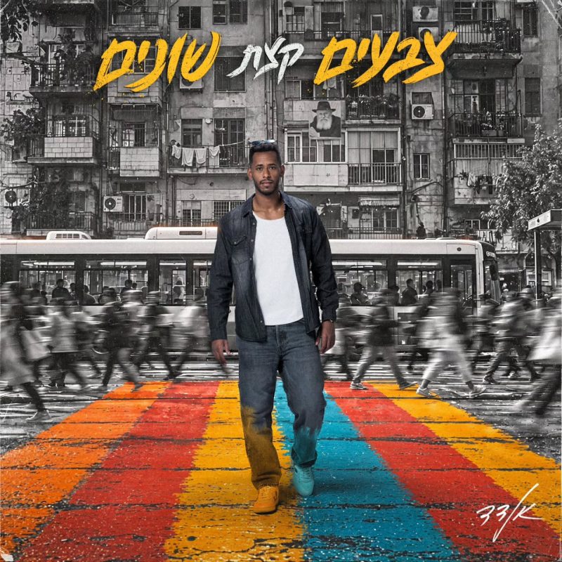 Single cover by Avoxvision