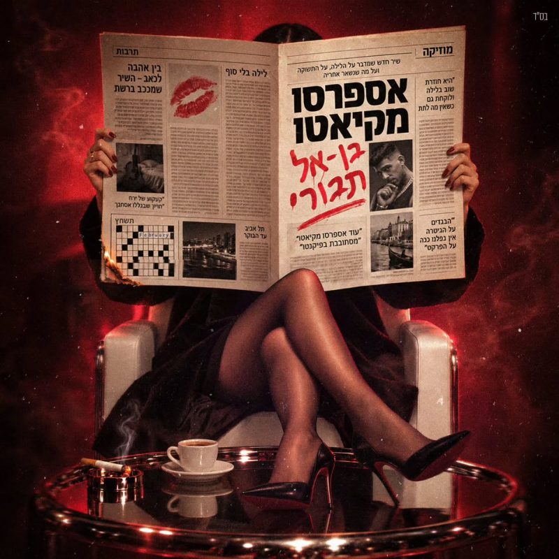 Single cover by Avoxvision