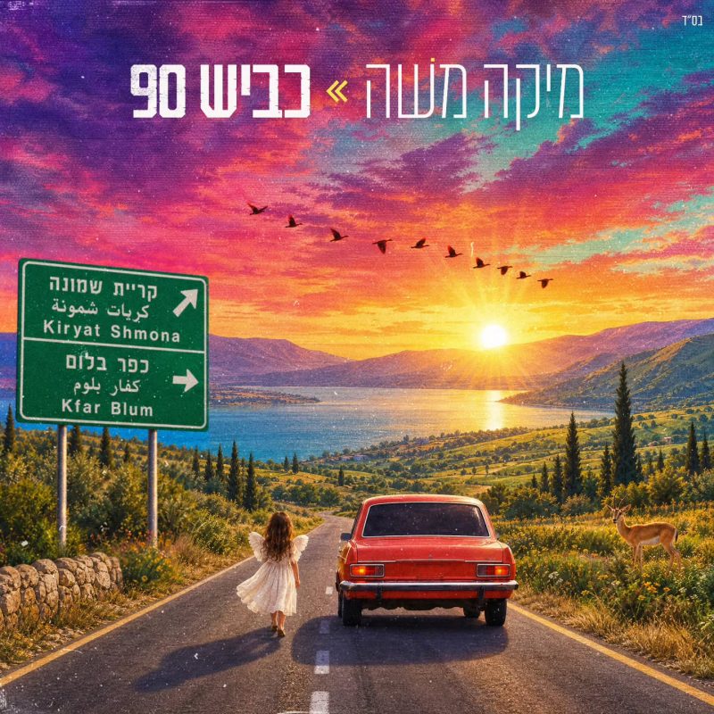 Single cover by Avoxvision