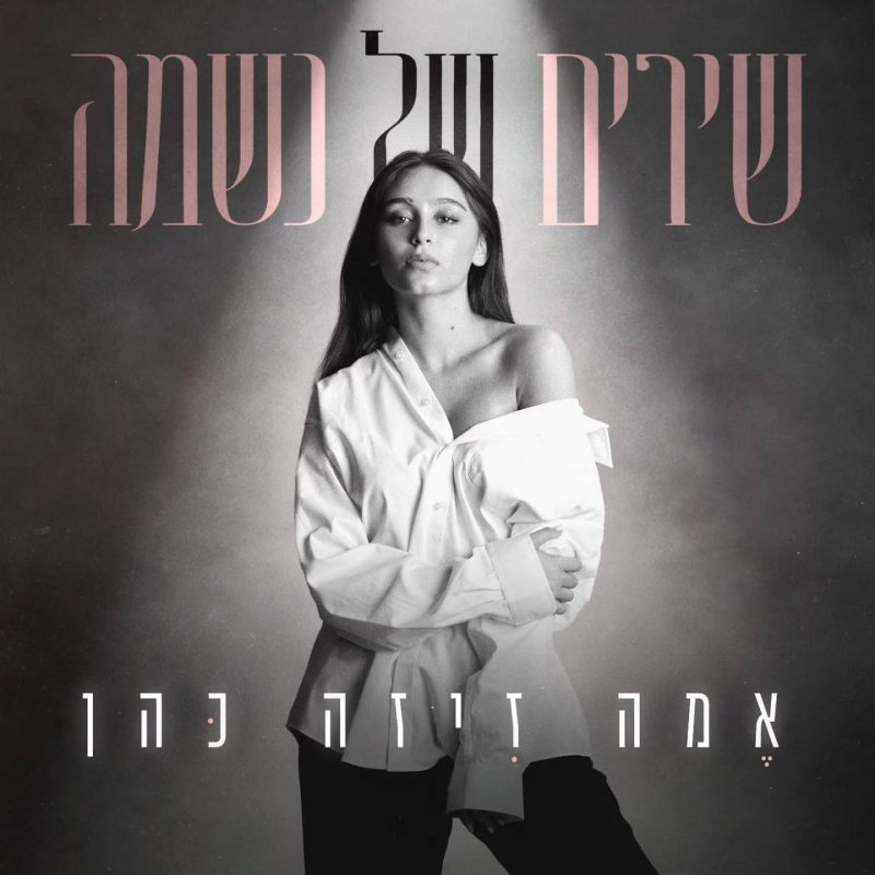 Single cover by Avoxvision