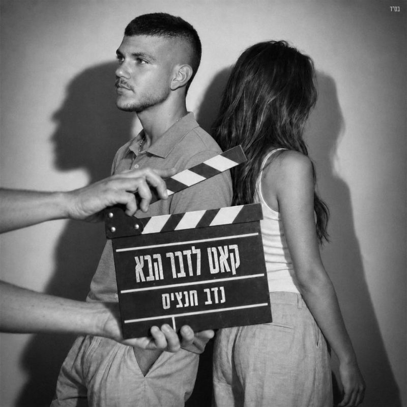 Single cover by Avoxvision