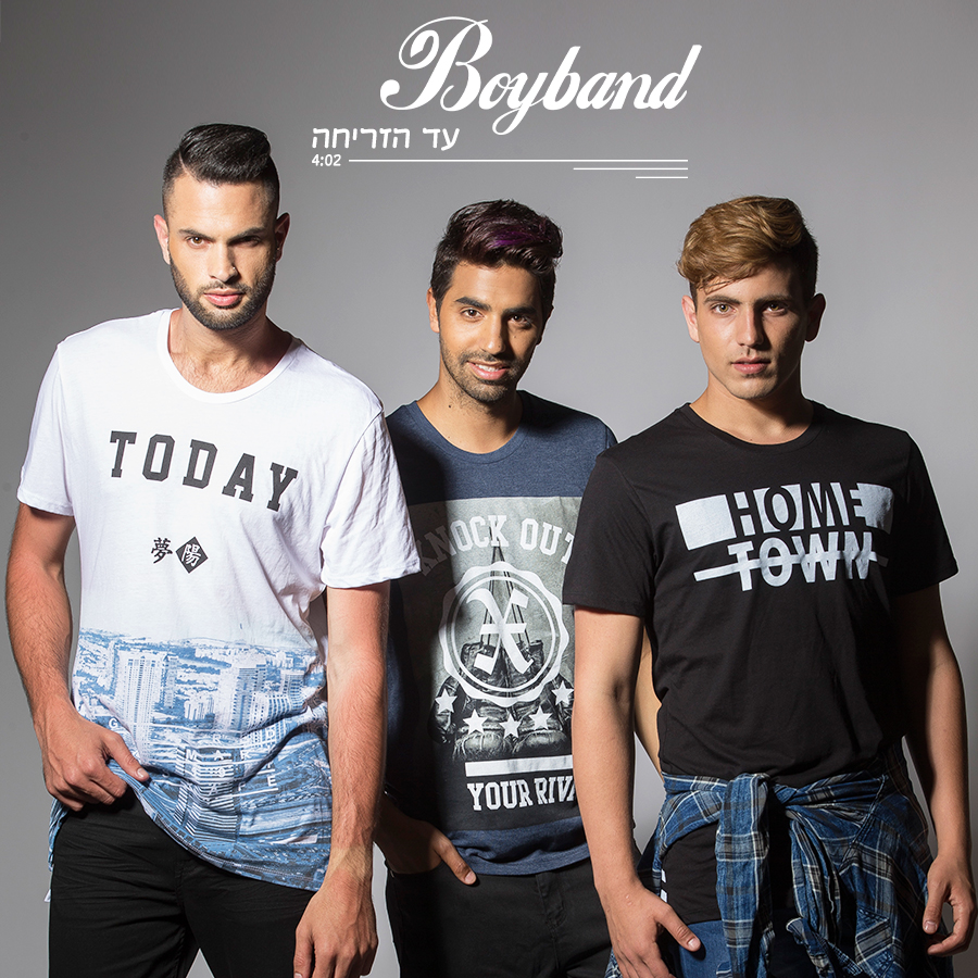 עד הזריחה-Boyband עיצוב עטיפת הסינגל ללהקת הבנים של ישראל